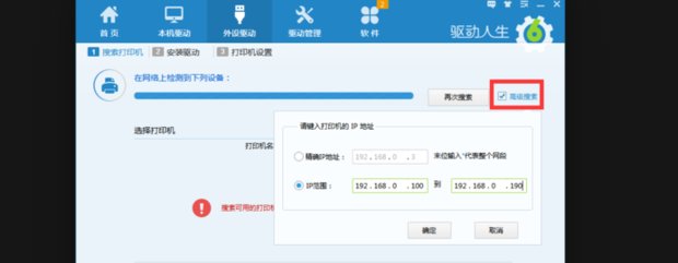 如何设置打印机？