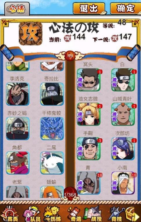 六道禁典的介绍