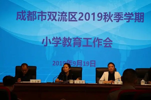 双流教育局咨询电话多少