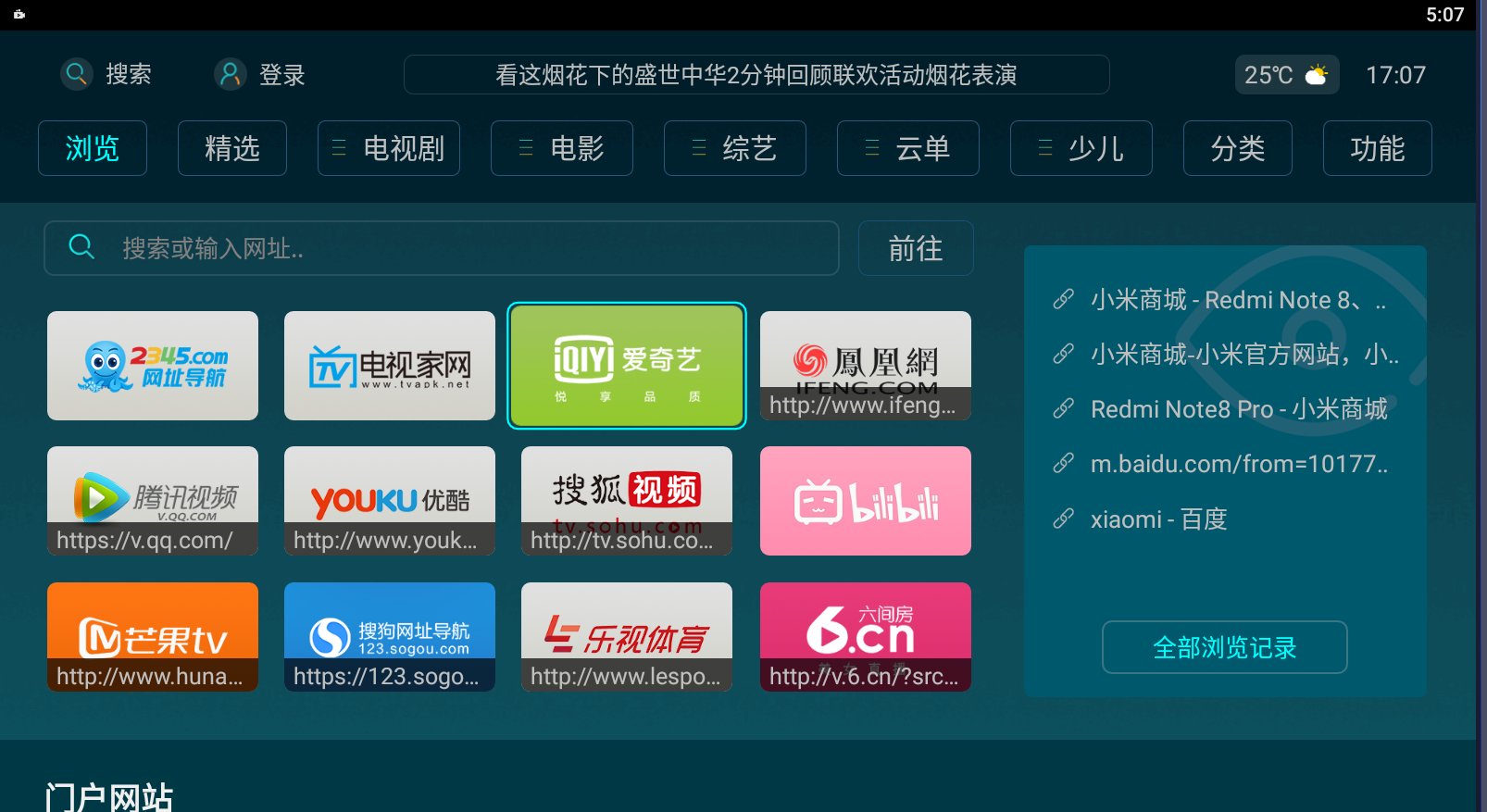 康佳电视怎么下载软件