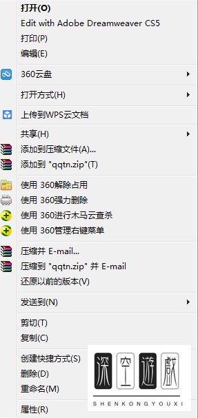 360安全卫士右键菜单管理在哪里