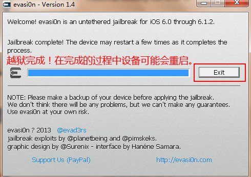 求iOS6.0.1（iPad mini）完美越狱教程