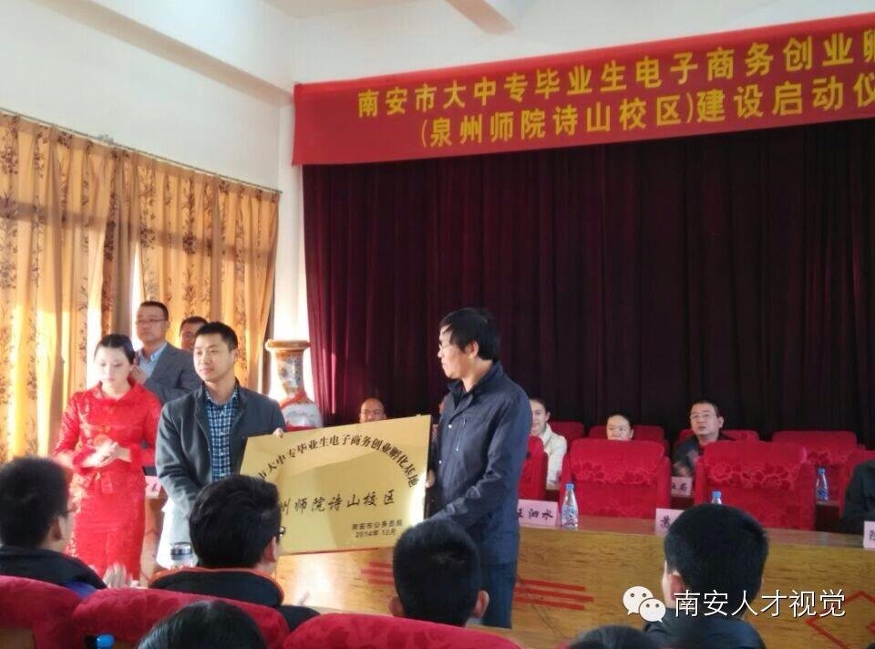 泉州师范学院诗山校区的简介