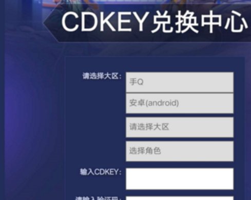 qq飞车官网兑换码在哪兑换