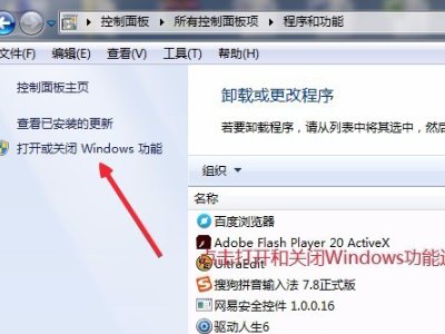 怎样启用Internet信息服务?