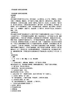 巨蛇偷蛋的原文