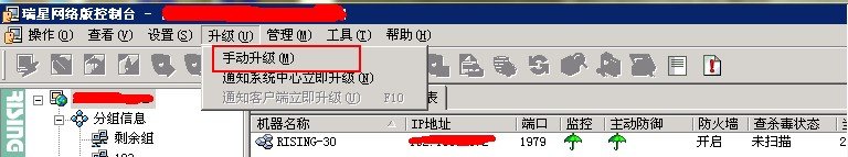 瑞星杀毒软件网络版如何自动升级