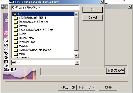 我下载的V 7.03的劲舞团补丁安装上了 怎么还是不行啊