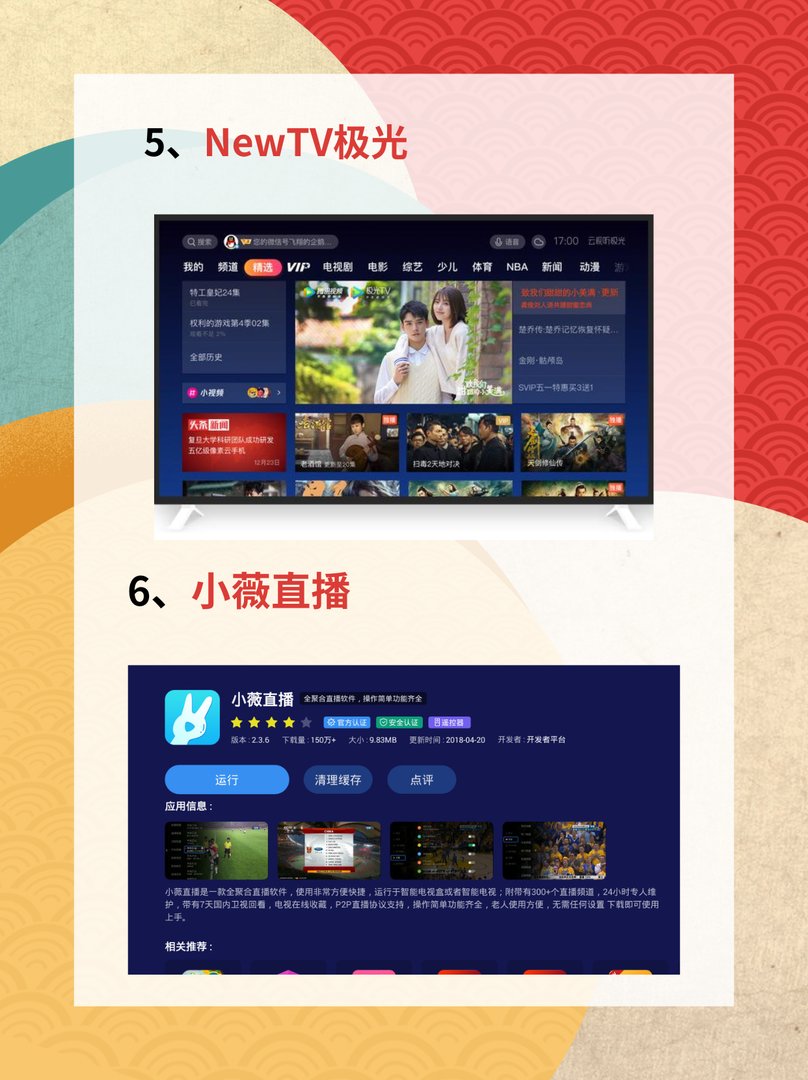 除了电视家还有什么软件可以看电视直播