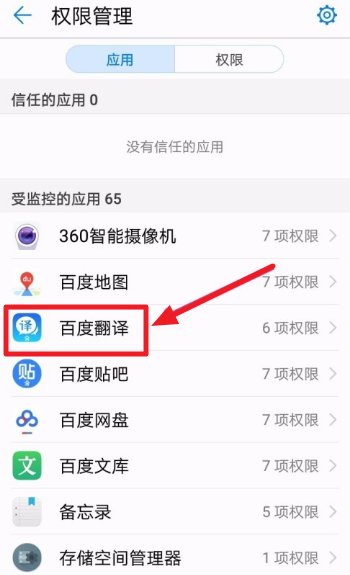 手机怎样打开麦克风功能？