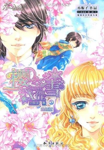 樱空之雪2的内容简介