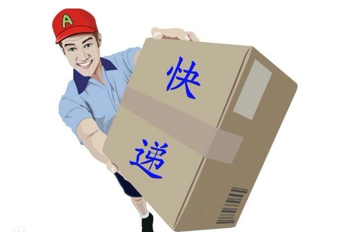 年后快递几时恢复正常？