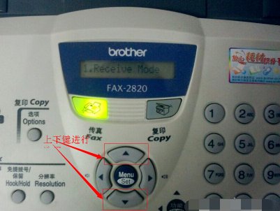兄弟-2820传真机，怎样设置自动接收