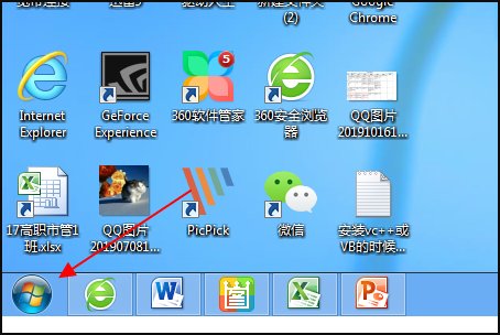 怎样打开outlook express?