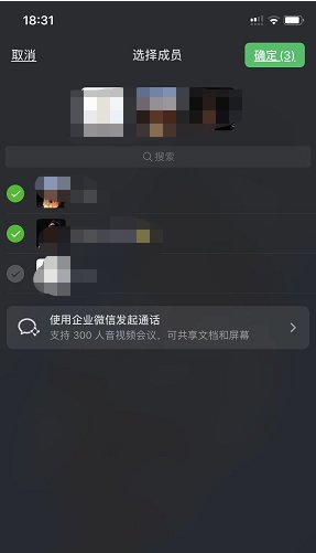 微信怎么拉多人语音聊天?