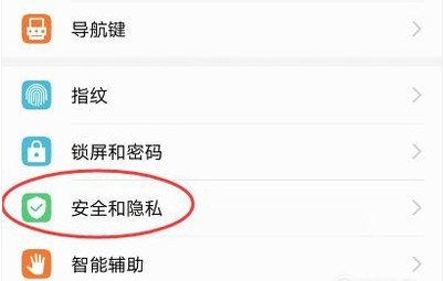 如何给相册上密码？