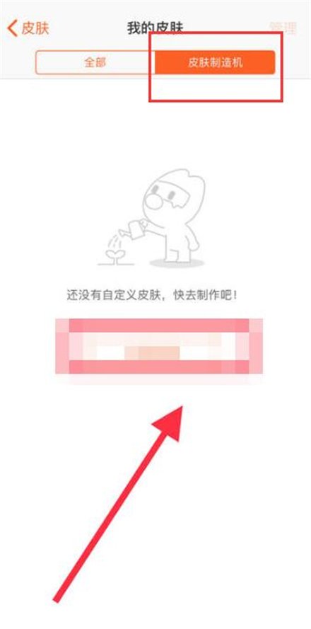 如何更换手机输入法皮肤？