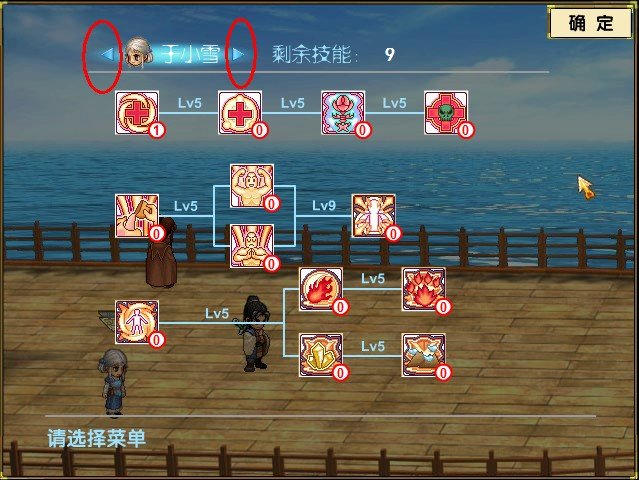 4399小游戏里面的上古神器三完全版怎么分配人物属性点？