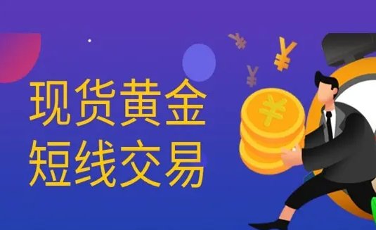 炒黄金哪个平台好?