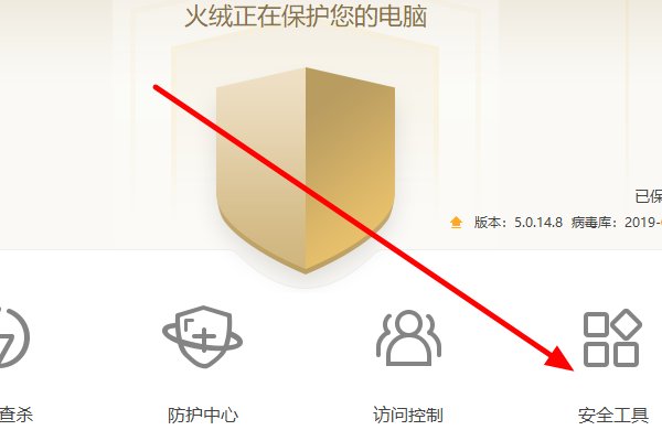 如何查杀木马病毒呢？