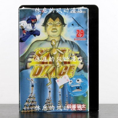 篠原健太的《SKET DANCE》