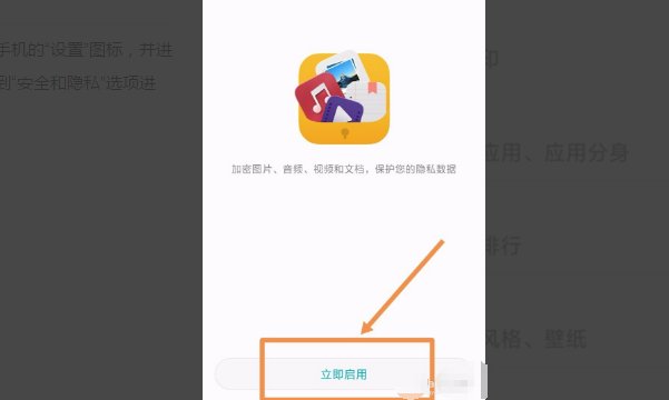 华为mate9怎么加密文件夹