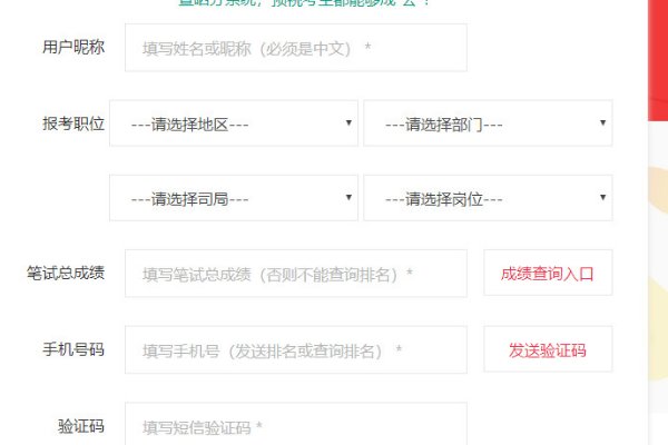 安徽人事考试排名