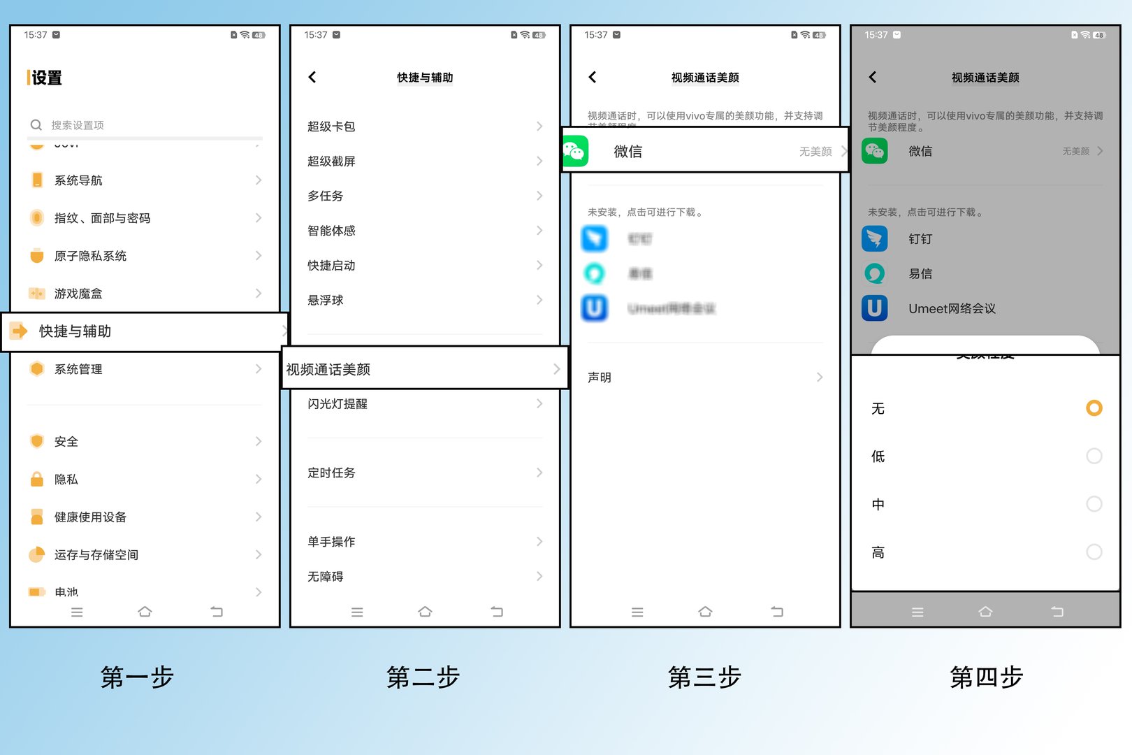 如何开启微信视频聊天美颜功能