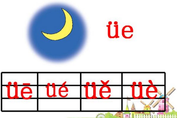 拼音加加什么字怎么写？
