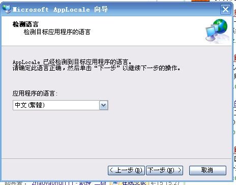 轩辕剑5的乱码如何解决?金山游侠5怎么使用?