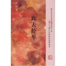 庄羽的新作