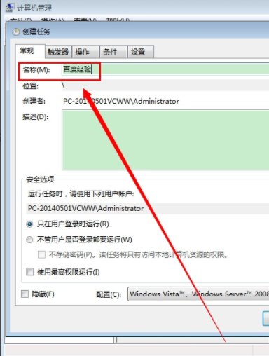 如何让宽带自动连接