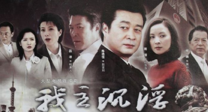 反贪电视剧有哪些