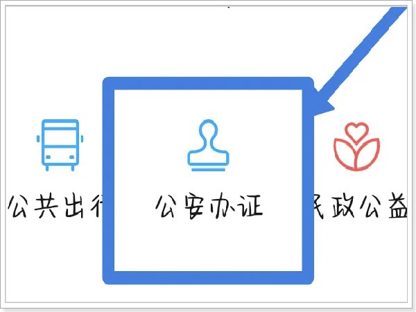 身份证到期怎么网上换