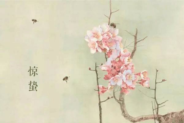 古诗惊蛰刘长卿译文