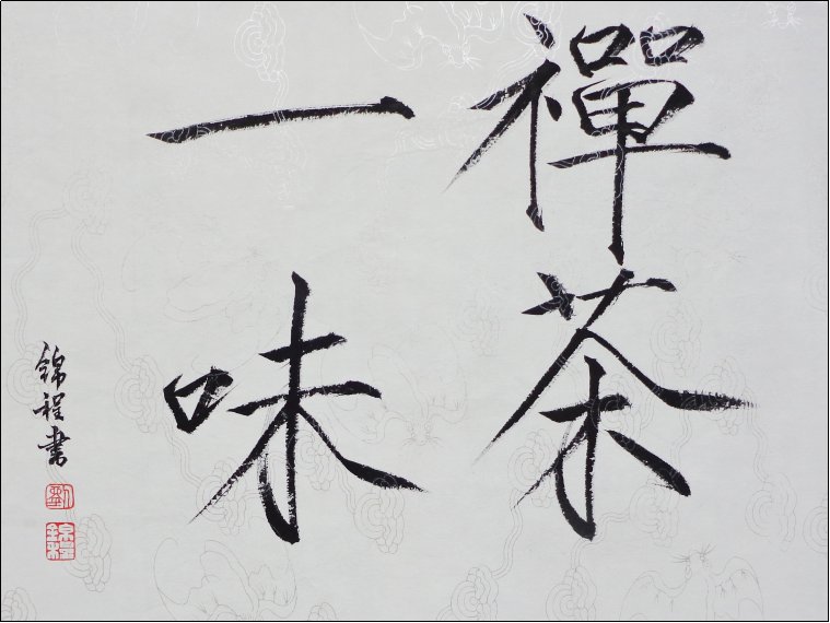 教育部为什么不提倡练瘦金体