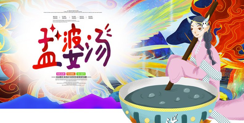 孟婆汤歌曲原唱