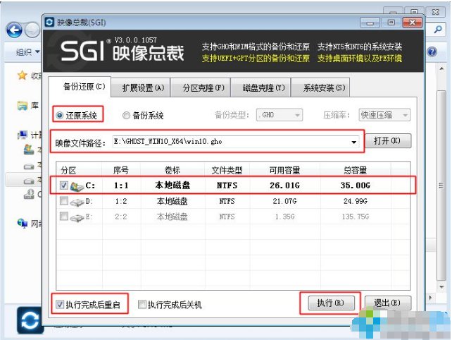 如何从硬盘重装系统？