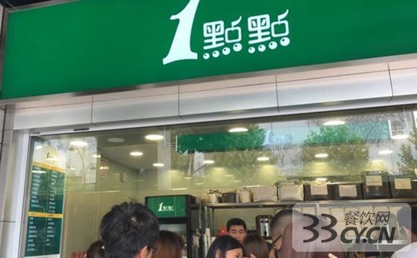 一点点奶茶加盟店需要多少钱？