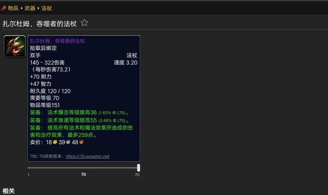 在WOW里，节点钥匙这个双手法杖是哪里出的？