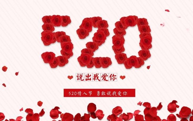 520什么意思？