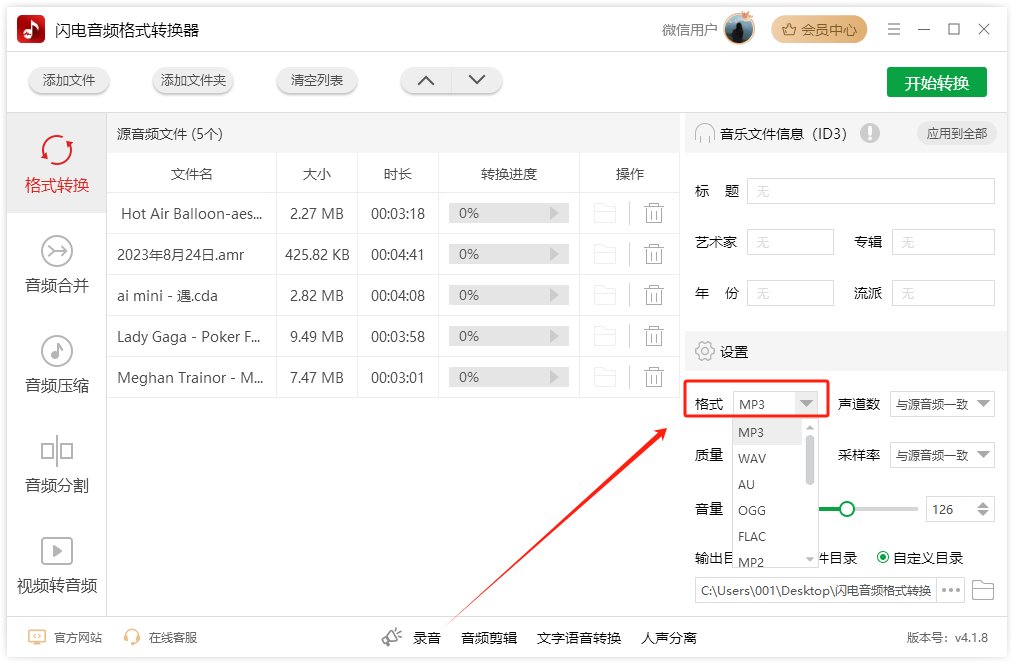 高音质和无损音质哪个好