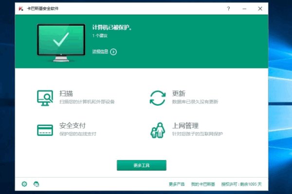 哪个安全卫士好用？