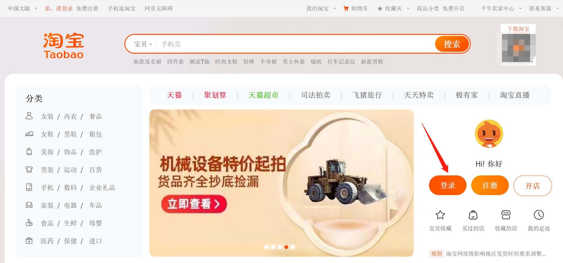 淘宝怎么查信誉等级？