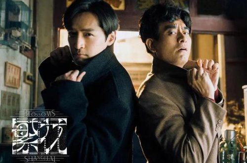 人民文娱评《繁花》大结局