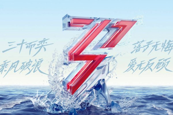 乘风破浪的姐姐英文