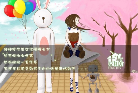 土星玩具店的简介