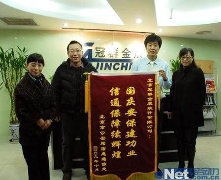 北京冠群金辰软件有限公司的介绍