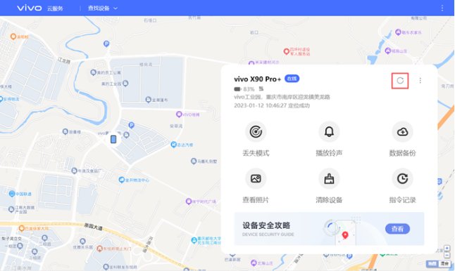 vivo手机丢了怎么在另一个手机定位
