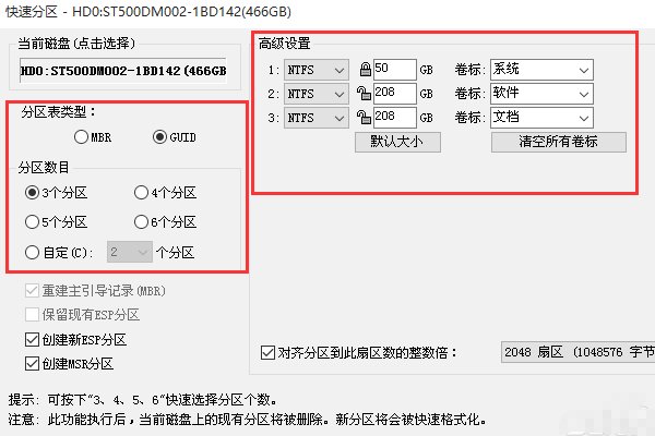 win10系统gpt硬盘怎么装winpe系统